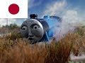Off The Rails Japanese Vocals