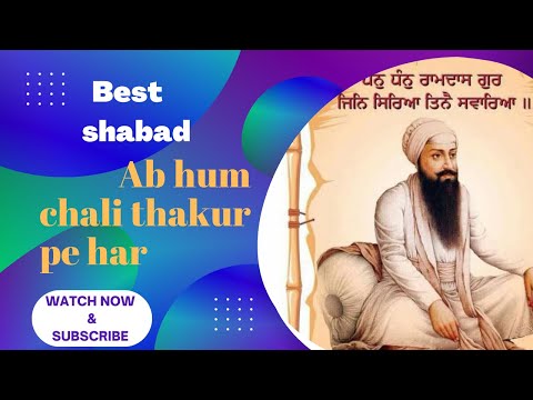 Ab hum Chali Thakur pe har