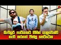 හිනාවෙවී බඩවැලුත් කොරවෙන ආතල් මූවියක