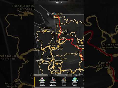 САМЫЕ ДЛИННЫЕ РЕЙСЫ В #ATS и #ETS2 #shorts