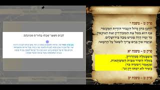 משניות סוטה פרק ט משנה יא