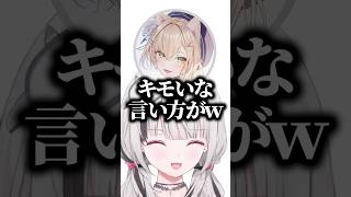 配信開始して数秒で「相変わらずキモいな」と胡桃のあに言われてしまい大爆笑するあしゅみｗｗｗ #shorts #空澄セナ #ぶいすぽ切り抜き #ぶいすぽ