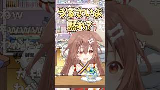 しみじみ世知辛いころs…あまにょ様 #戌神ころね #あまにょ様