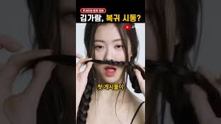 김가람의 새로운 시작: 유튜브에서의 도전과 미래