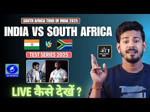 India vs South Africa Test Series 2025 Live - Ind vs SA Test 2025 Live Kaise Dekhe
