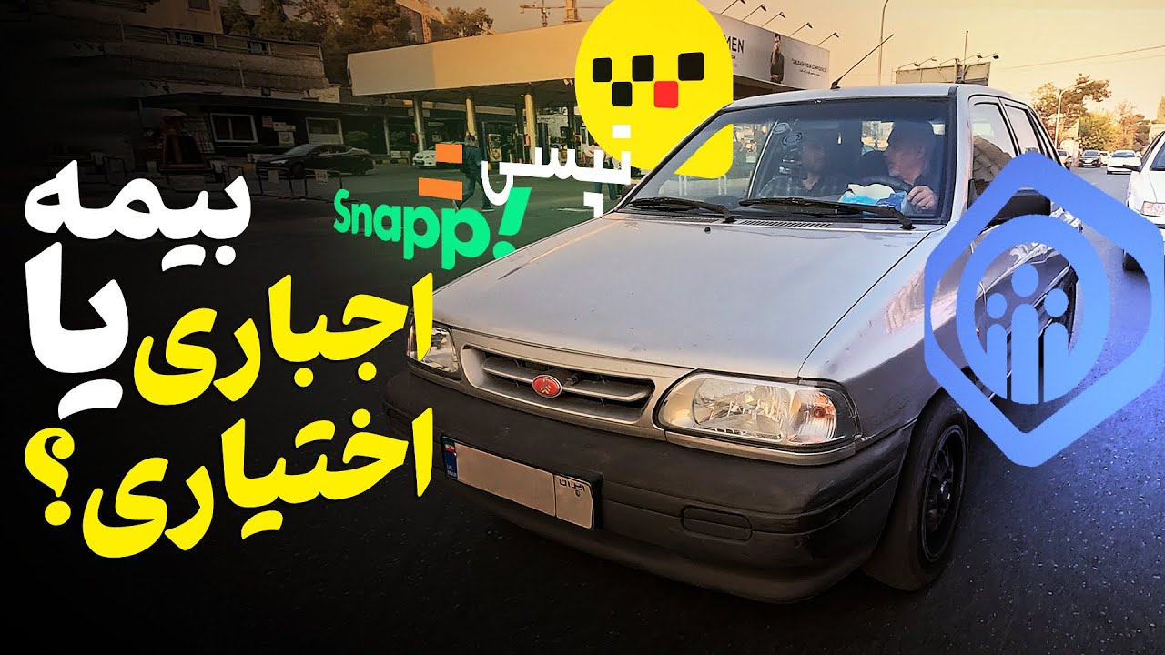 بیمه اجباری راننده‌های اسنپ و تپسی؛ راننده‌ها چه نظری دارند؟