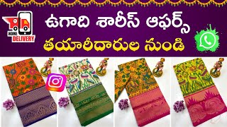 Ugadi sarees offer | manufacturers | Devi Ambika Handlooms