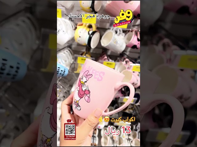 كوب سيراميك بطة دونالد بيد 350 مل