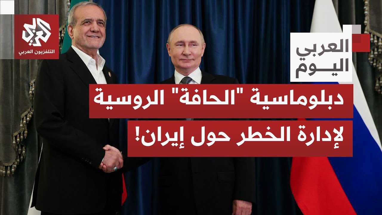 وساطة روسية لحل الأزمة في إيران.. ماذا في تفاصيلها وما ردود الفعل التي تلتها؟