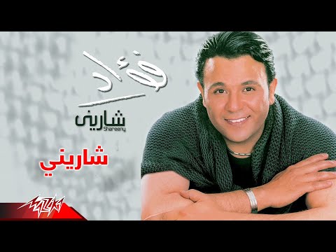 صورة البوم شاريني محمد فؤاد