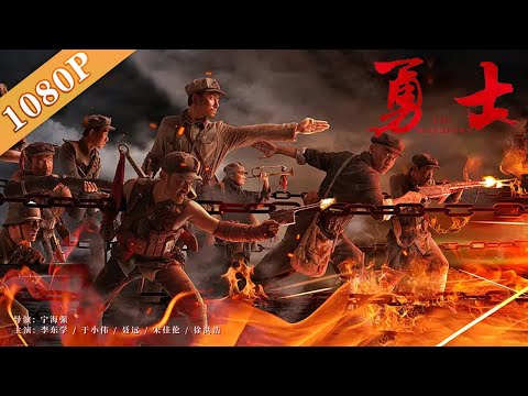 《勇士》/ The Warriors  “战神”李东学以血肉之躯粉碎国民政府阴谋( 李东学 / 于小伟 / 聂远 )| new movie 2021 | 最新电影2021 | ENGSUB
