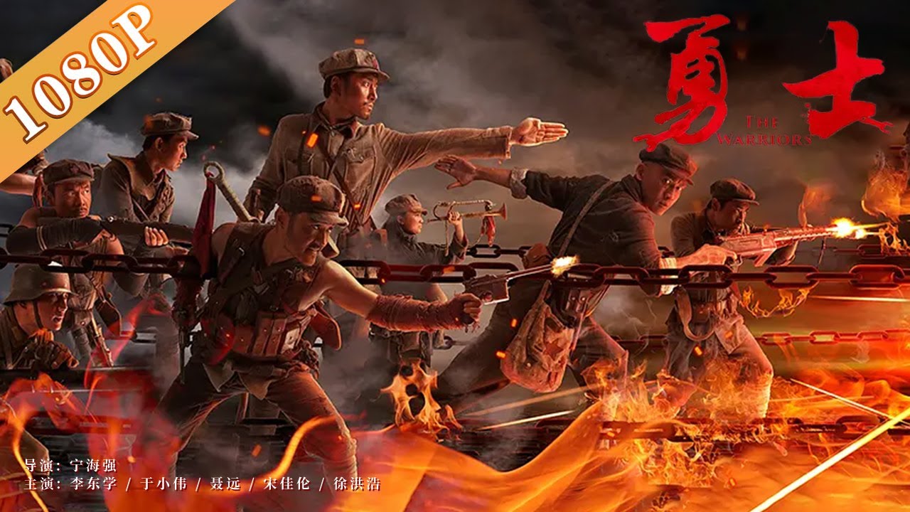 《勇士》/ The Warriors “战神”李东学以血肉之躯粉碎国民政府阴谋( 李东学 / 于小伟 / 聂远 )| new movie 2021 | 最新电影2021 | ENGSUB