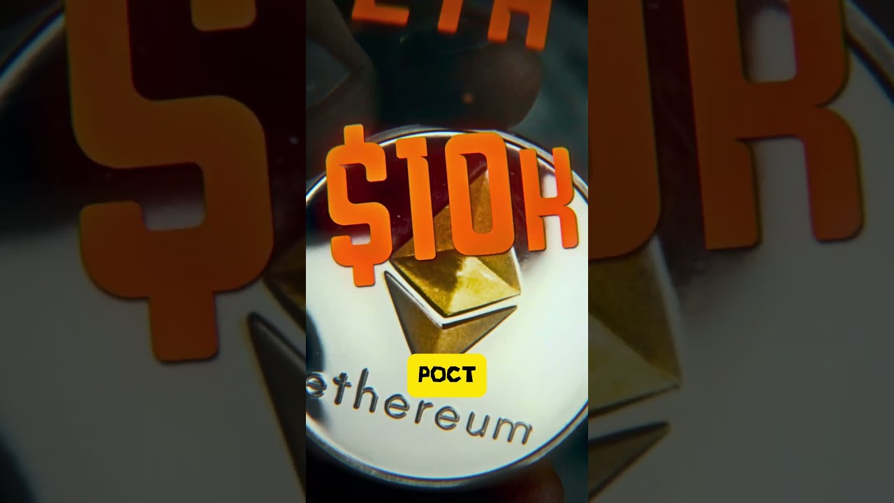 Сколько будет стоить Ethereum в 2026 году?