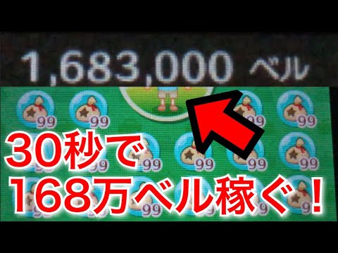 Descargar とびだせどうぶつの森 お金稼ぎ 裏技