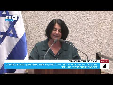 חה"ד ד"ר מטי צרפתי הרכבי - על המחדל המתמשך בהיערכות לשריפות ענק