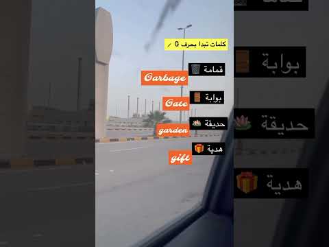 كلمات تبدا بحرف G