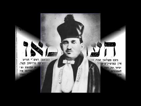 Cantor Mordechai Hershman Z"L - A Gebeit