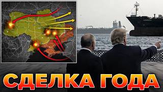 💰 СДЕЛКА ГОДА: США Покупают Российский Дизель — Зеленский В Ярости 😡 Военные Сводки 10.10.2026