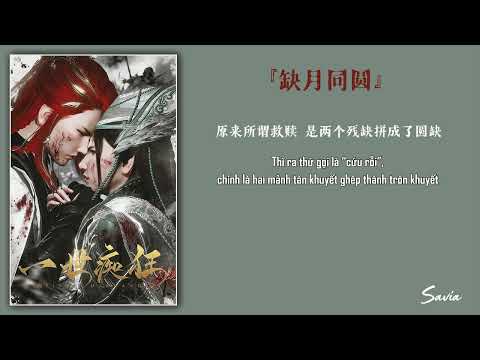 [BL||Lăng Ca] Nhất thế cuồng si - Ca khúc Đồng nhân (Engsub CC)