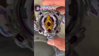 分身ベイ すごいベイを作った