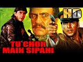 Tu Chor Main Sipahi (HD) - Akshay Kumar's Blockbuster Bollywood Film | अक्षय कुमार की सुप