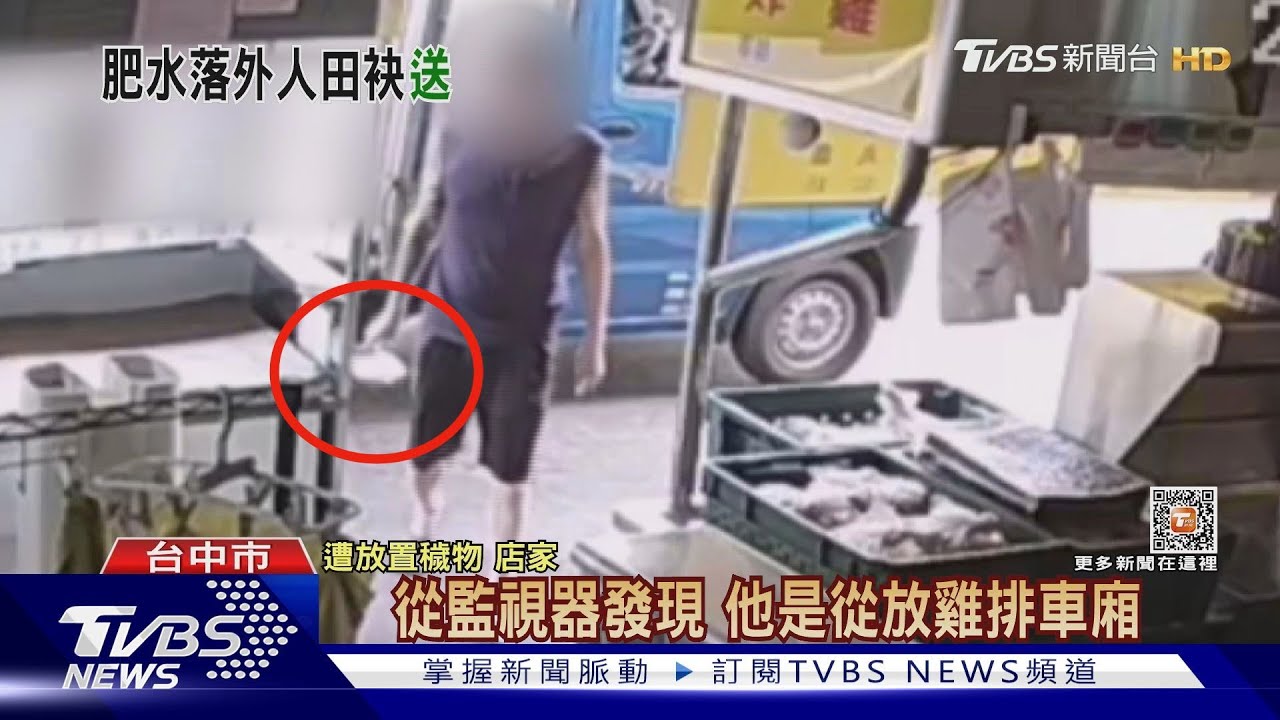 亂丟穢物! 目擊者:送貨員從低溫物流車上取出