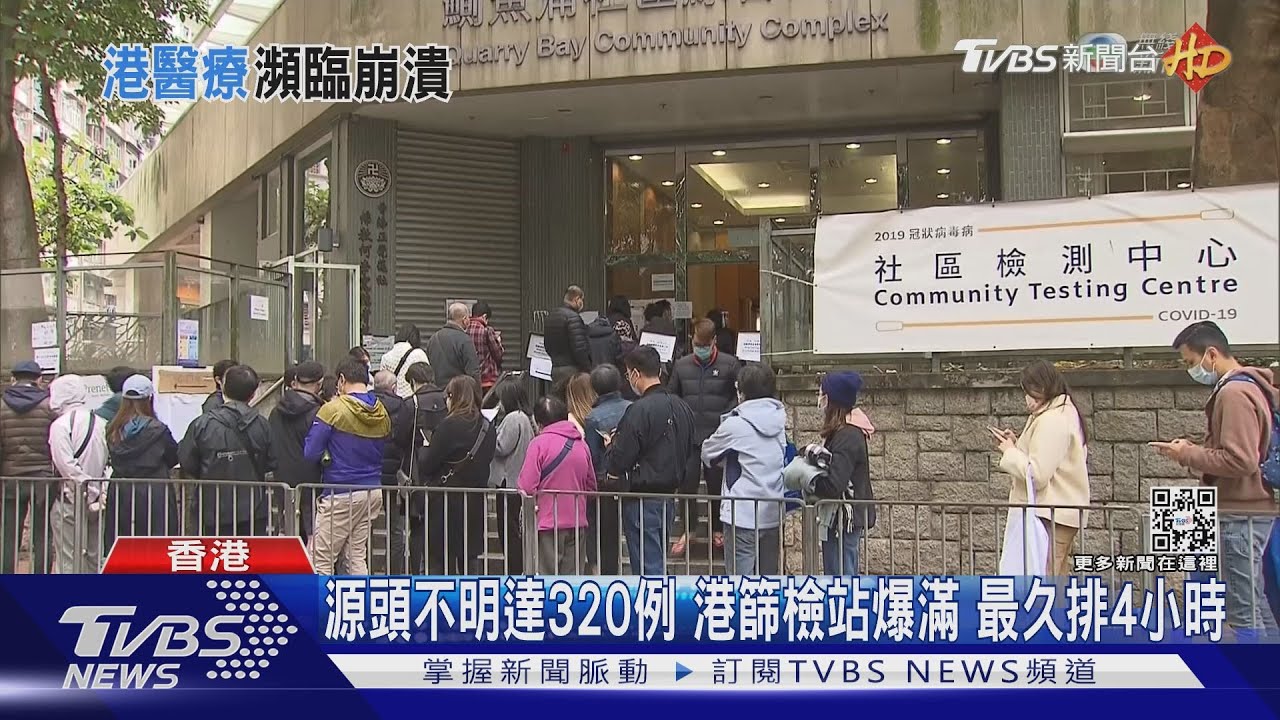 港添342確診 兩周累計1921例病床將飽和