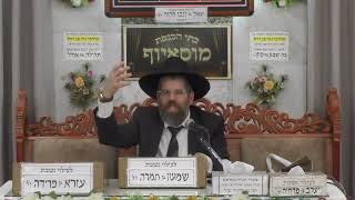 בית הכנסת מוסאיוף שידור חי • יום שני ב' סיוון תשפ'ו