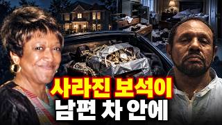Download lagu 30년 가까이 함께한 남편은 아내가 강도에게 살해됐다고 했지만… 도난당한 보석은 왜 그의 차에서 발견됐나, 불륜과 재산 뒤에 숨겨진 결혼의 비밀 | 미니 스미스 사건 mp3