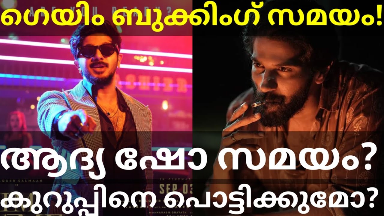 ImGame Dulquer Movie Booking Updates |ImGame Vs Kurup FD Collection #Dulquer #ImGame #Kurup #DQ