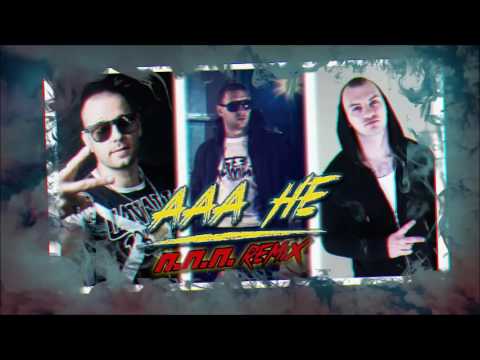 Fang feat. Hoodini & M.W.P. - Ааа не (П.П.П. Ремикс)