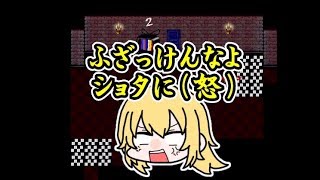【ジョアンナと不思議な館】夜道には気をつけな＃最終回【実況】