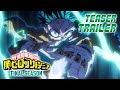 My Hero Academia FINAL SEASON Teaser Trailer Vol 2 Starts In October 2025