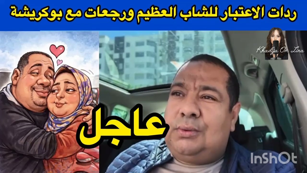 30 mars 2026 عودة السريعة الى احضان سيمو ولد الحاجة