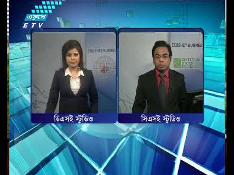 শেয়ার বাজার আপডেট-৩য় পর্ব | ০৫ মার্চ ২০১৮