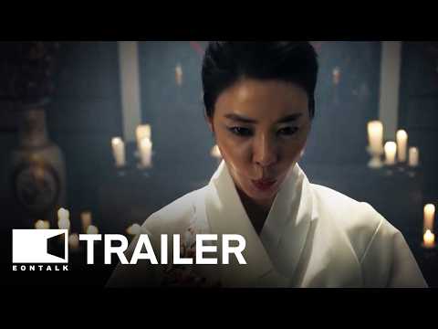 The Pact (2025) 신명 Movie Trailer | EONTALK