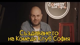 Стендъп