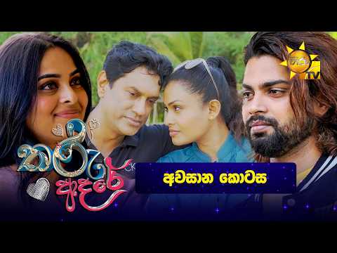 Hiru TV