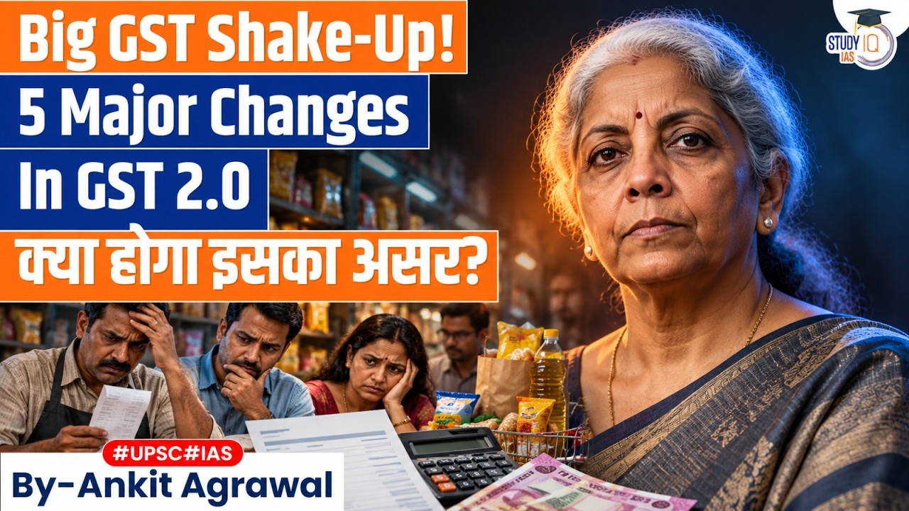 GST2.0: Five Major Changes in Indirect Taxes | Ankit Agrawal Study IQ
