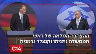 רה"מ נתניהו לצד קנצלר גרמניה: הסכמי אברהם יתרחשו גם ללא הקמת מדינה פלשתינית" (חדשות ערוץ 14) - התמונה מוצגת ישירות מתוך אתר האינטרנט יוטיוב. זכויות היוצרים בתמונה שייכות ליוצרה. קישור קרדיט למקור התוכן נמצא בתוך דף הסרטון