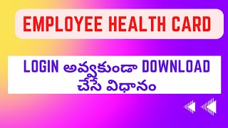 HOW TO DOWNLOAD AP EMPLOYEES HEALTH CARD | AP EHS | RK SCIENCE INFO