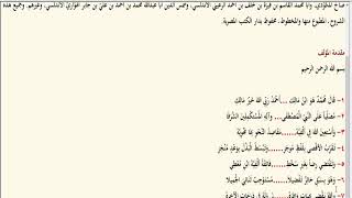 نحو (11):شرح ابن عقيل على ألفية ابن مالك image