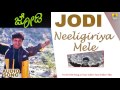Neeligiriya Mele Jodi Hemanth Kumar Archana Udupa S A Rajkumar Shiva Rajkumar Jhankar Music