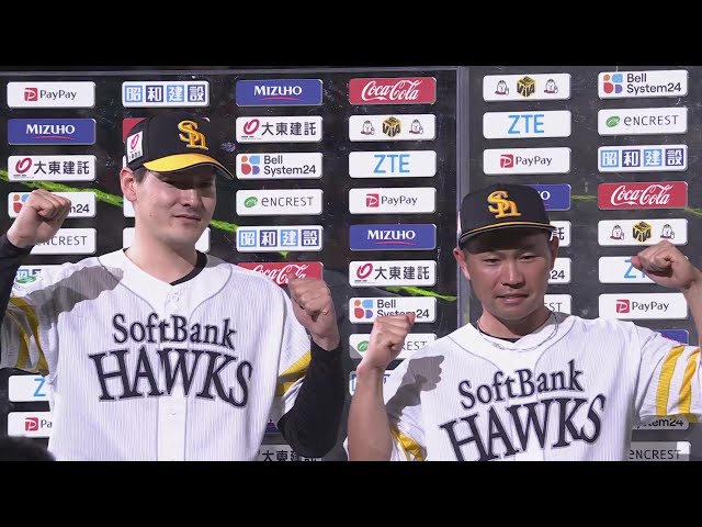 ホークス・有原航平投手・中村晃選手ヒーローインタビュー 6月11日 福岡ソフトバンクホークス 対 東京ヤクルトスワローズ