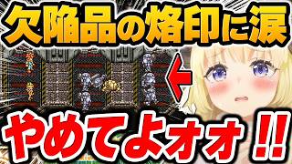 壊れたロボに『ロボめいと』と名付けた角巻わため、修理後に聞いた"やりたいこと"の答えに涙をこらえきれなくなるｗ【ホロライブ切り抜き / クロノ・トリガー 名場面まとめ】