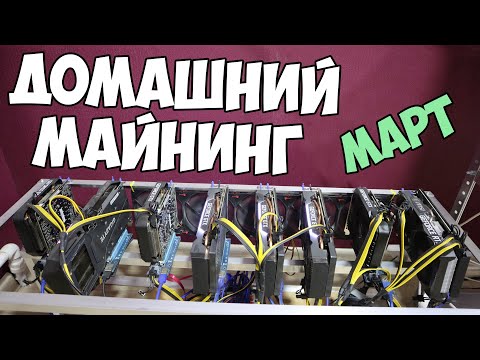 Майнинг фермы выгодно ли сейчас Майнинг фермы выгодно ли сейчас reward points bitcoin