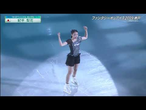 2019 FaOI Kobe | Rika Kihira 紀平梨花 The Greatest
