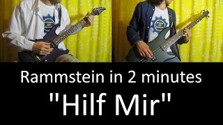 30) Rammstein - Hilf Mir (Guitar + Bass cover + TAB | lesson HD) [IN 2 MINUTES]