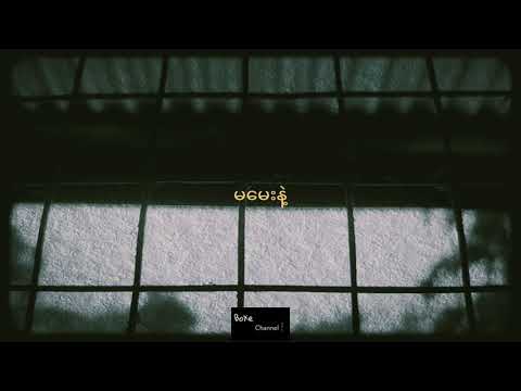 မမေးနဲ့(slowed)-Ye Yint Aung, X-BOXIN #useheadphoneforbetterexperience #myanmarslowedsong