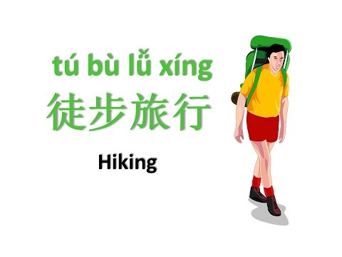 Summer Activity 夏天活动 Mandarin Chinese 101